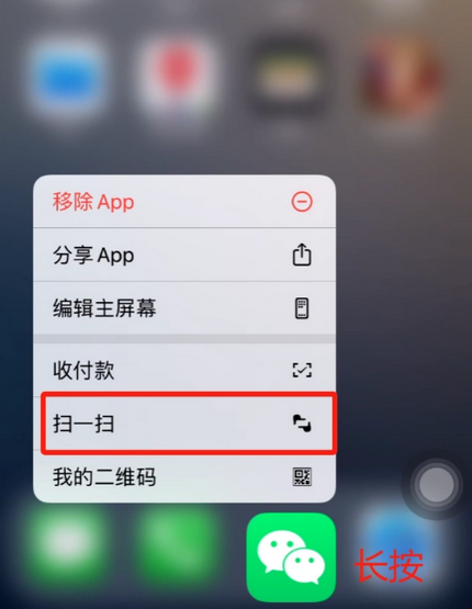 茂南苹果手机维修分享iPhone 15如何快速打开扫一扫 