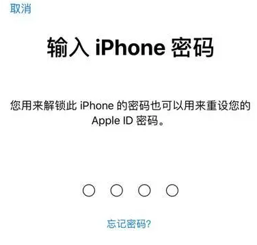 茂南苹果15维修网点分享iPhone 15六位密码怎么改四位 