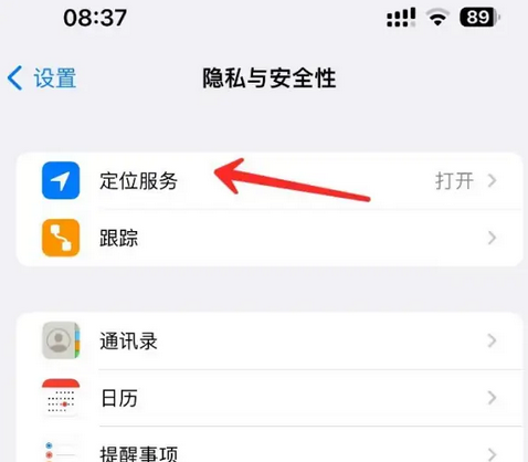 茂南苹果客服中心分享iPhone 输入“发现石油”触发定位 