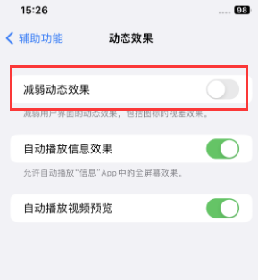 茂南苹果售后维修点分享苹果iPhone如何隐藏dock栏 