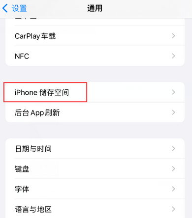 茂南iPhone系统维修分享iPhone储存空间系统数据占用过大怎么修复 