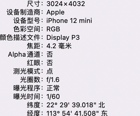 茂南苹果15维修服务分享iPhone 15拍的照片太亮解决办法 