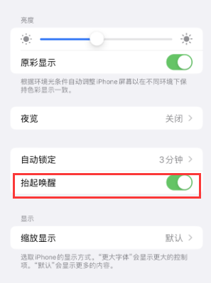 茂南苹果授权维修站分享iPhone轻点无法唤醒怎么办