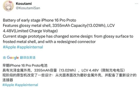 茂南苹果16pro维修分享iPhone 16Pro电池容量怎么样