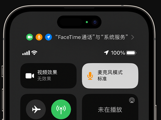 茂南苹果授权维修网点分享iPhone在通话时让你的声音更清晰 