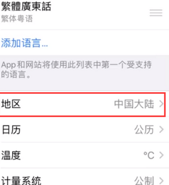 茂南苹果无线网维修店分享iPhone无线局域网无法开启怎么办