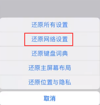 茂南苹果无线网维修店分享iPhone无线局域网无法开启怎么办 