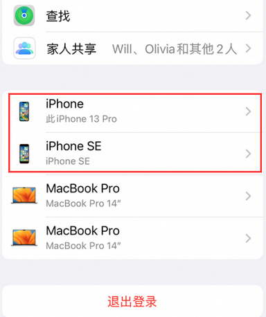 茂南苹茂南果维修网点分享iPhone如何查询序列号