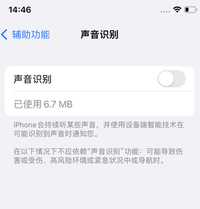 茂南苹果锁屏维修分享iPhone锁屏时声音忽大忽小调整方法