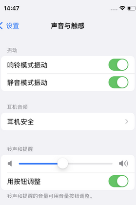 茂南苹果锁屏维修分享iPhone锁屏时声音忽大忽小调整方法