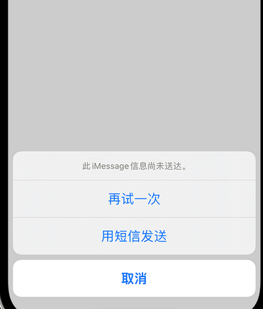 茂南apple维修iPhone上无法正常发送iMessage信息