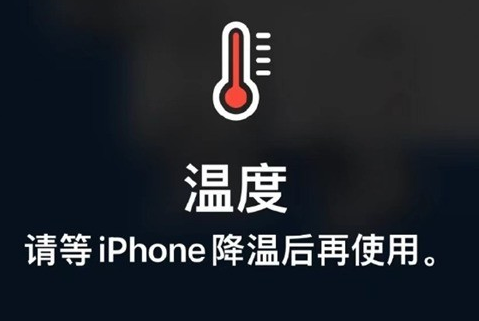 茂南苹果维修站分享iPhone手机发烫严重怎么办 