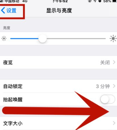 茂南苹果维修网点分享iPhone快速返回上一级方法教程 