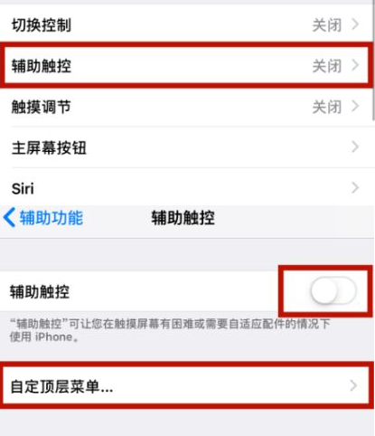 茂南苹茂南果维修网点分享iPhone快速返回上一级方法教程