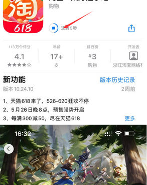 茂南苹果维修站分享如何查看App Store软件下载剩余时间 