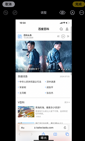 茂南iPhone维修服务分享iPhone怎么批量修图