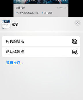 茂南iPhone维修服务分享iPhone怎么批量修图