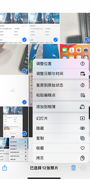 茂南iPhone维修服务分享iPhone怎么批量修图