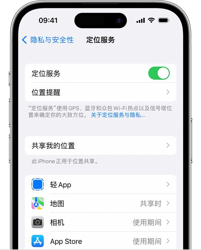 茂南苹果维修网点分享如何在iPhone上阻止个性化广告投放 