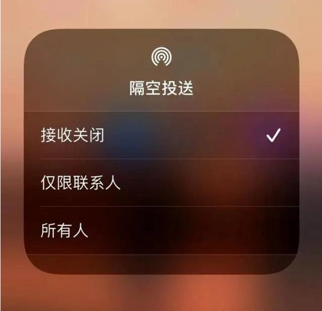 茂南苹果指定维修店分享iPhone如何避免隔空收到不雅照 