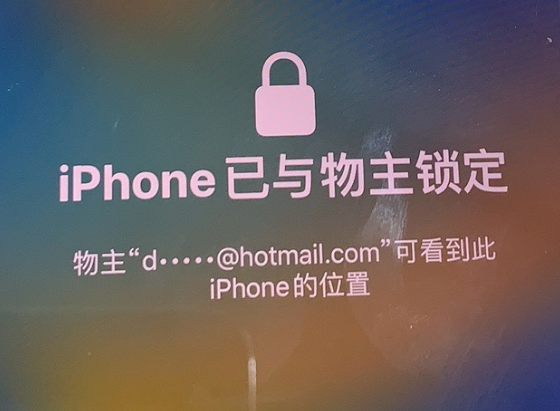 茂南苹果维修分享iPhone登录别人的ID被远程锁了怎么办? 