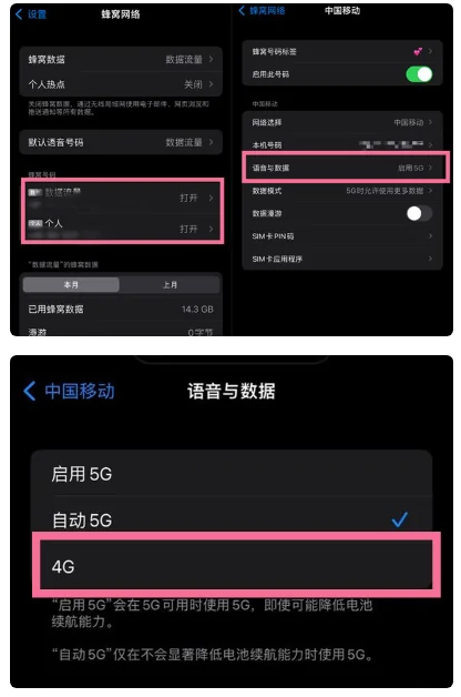 茂南苹果手机维修分享iPhone14如何切换4G/5G? iPhone14 5G网络切换方法 