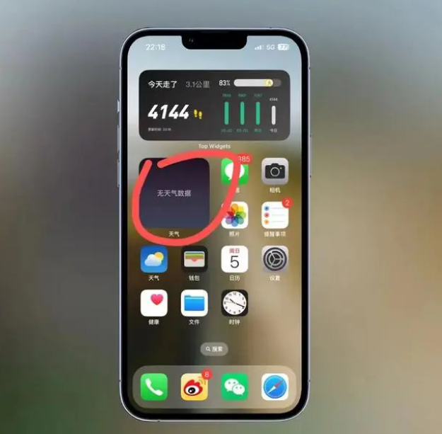 茂南苹果手机维修分享:iOS16主屏幕天气小组件无法正常工作怎么办？ 