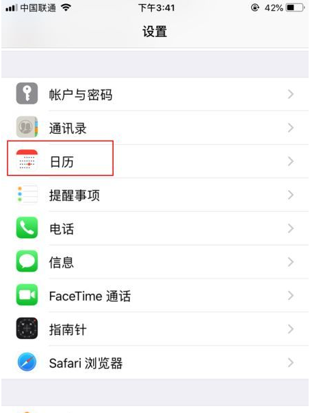 茂南苹果14维修分享如何关闭iPhone 14锁屏上的农历显示 