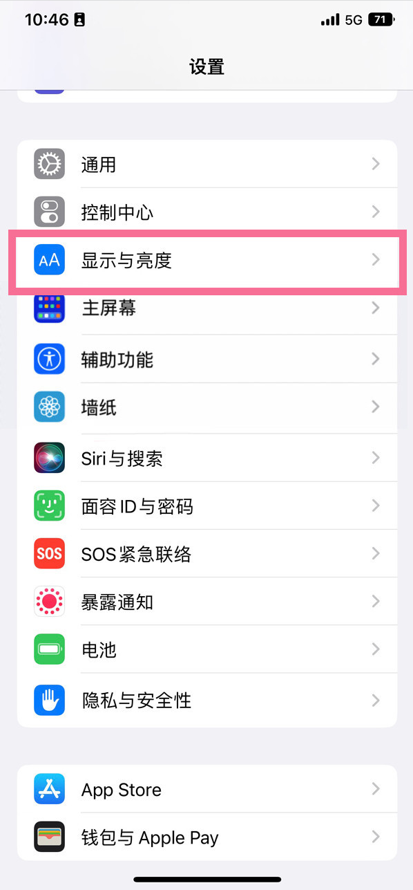 茂南苹果14维修店分享iPhone14 plus如何设置护眼模式 