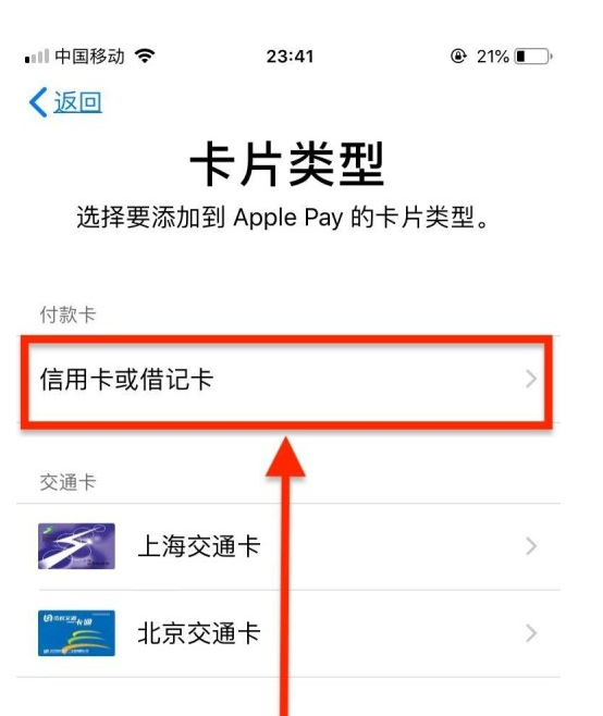 茂南苹果手机维修分享使用Apple pay支付的方法 