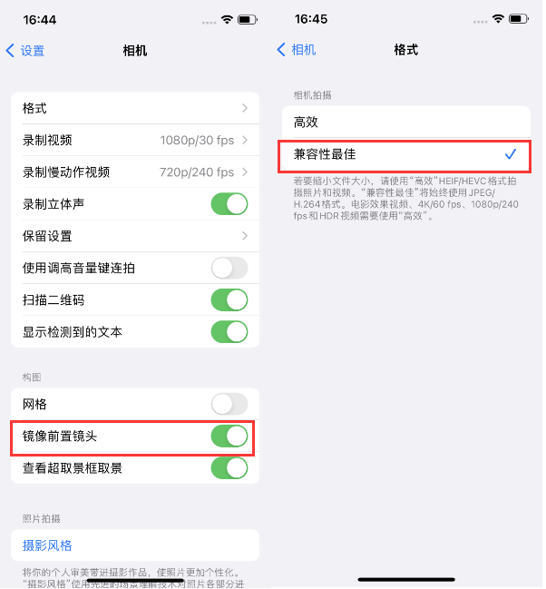 茂南苹果14维修分享iPhone14到手后要做的设置 