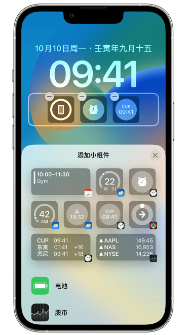 茂南苹果维修网点分享iOS 16 如何在锁屏上添加小组件？点击无响应如何解决？ 