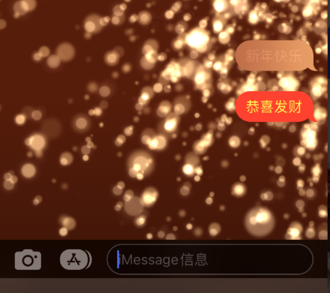 茂南苹果维修网点分享iPhone 小技巧：使用 iMessage 信息和红包功能 