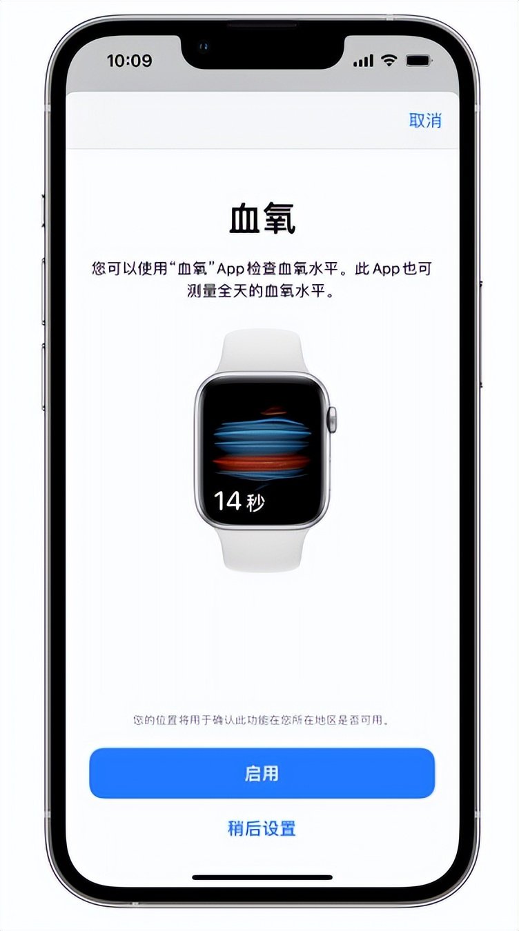 茂南苹果14维修店分享使用iPhone 14 pro测血氧的方法 