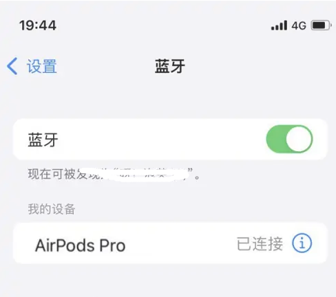 茂南苹果维修网点分享AirPods Pro连接设备方法教程 