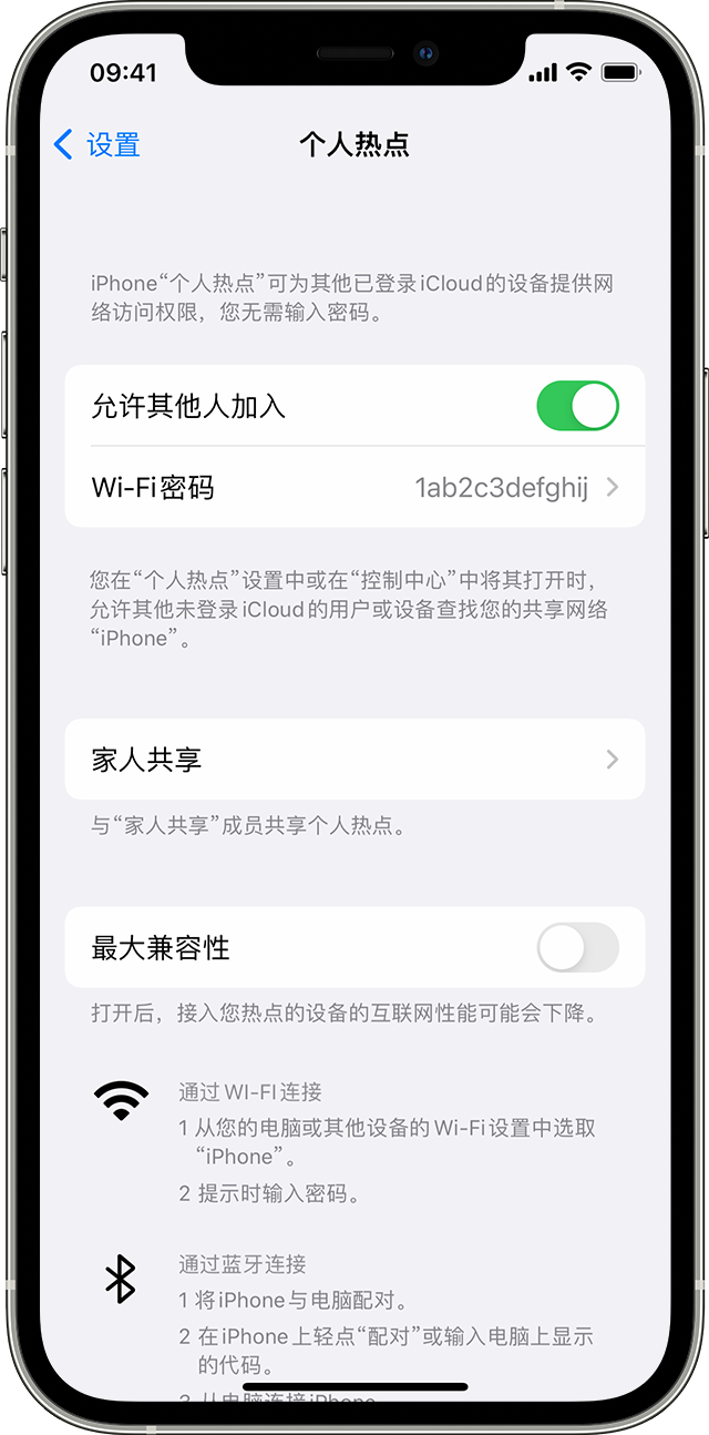 茂南苹果14维修分享iPhone 14 机型无法开启或使用“个人热点”怎么办 