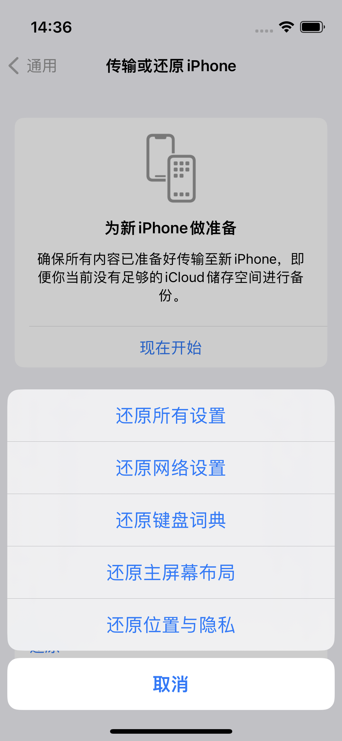 茂南苹果14维修分享iPhone 14上网慢怎么办？ iPhone 14 WiFi怎么提速？ 