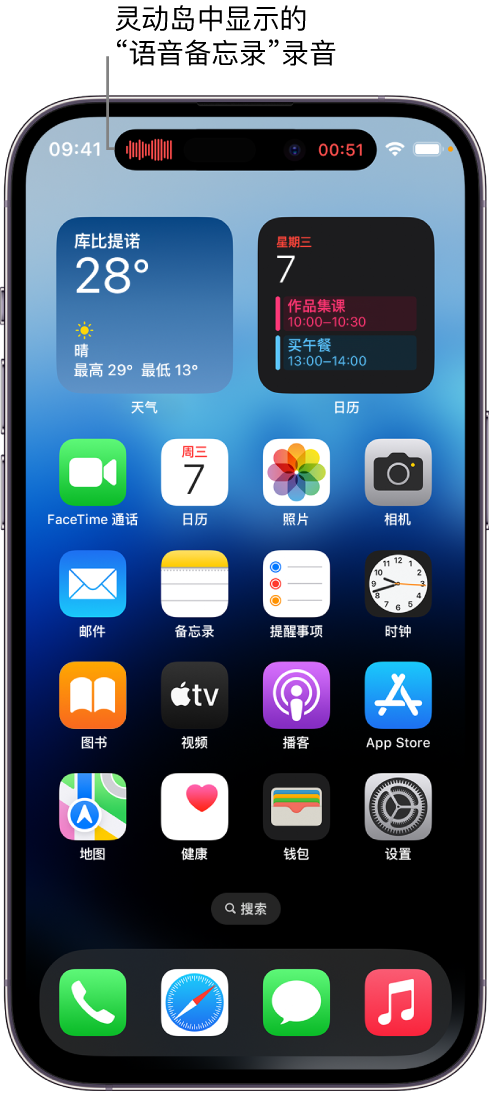 茂南苹果14维修分享在 iPhone 14 Pro 机型中查看灵动岛活动和进行操作 