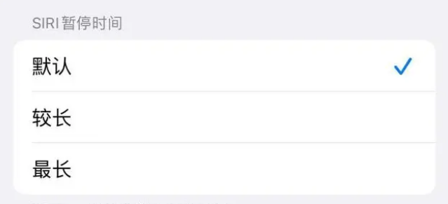 茂南苹果维修分享iOS 16上隐藏的Siri的四种新用法 