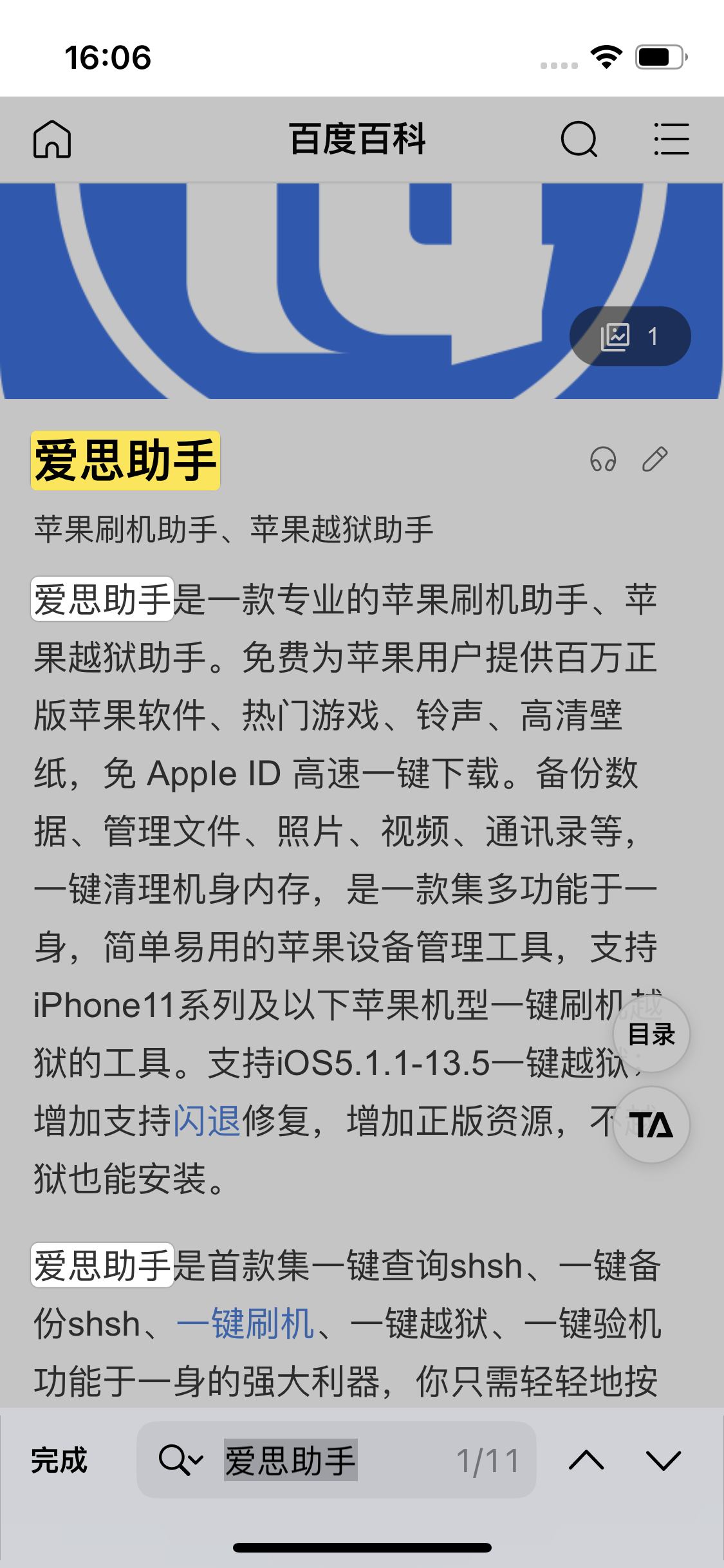 茂南苹果14维修分享iPhone 14手机如何在safari浏览器中搜索关键词 