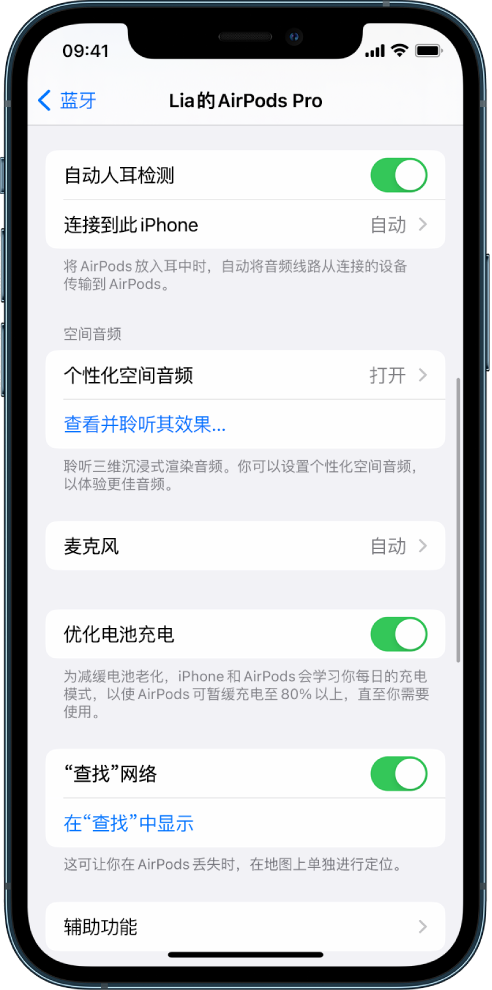 茂南苹果手机维修分享如何通过 iPhone “查找”功能定位 AirPods 