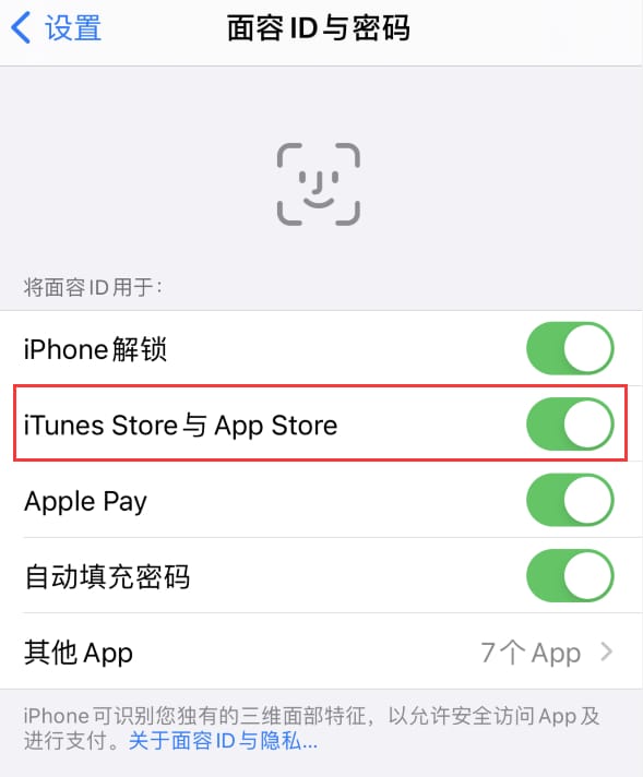 茂南苹果14维修分享苹果iPhone14免密下载APP方法教程 