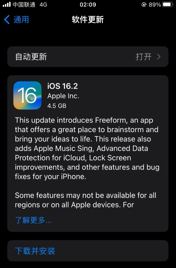 茂南苹果服务网点分享为什么说iOS 16.2 RC版非常值得更新 