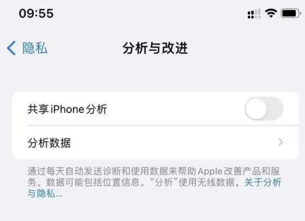 茂南苹果手机维修分享iPhone如何关闭隐私追踪 