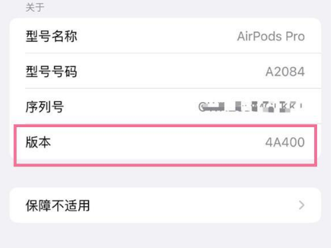 茂南苹果手机维修分享AirPods pro固件安装方法 