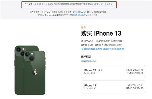 茂南苹果13维修分享现在买iPhone 13划算吗 