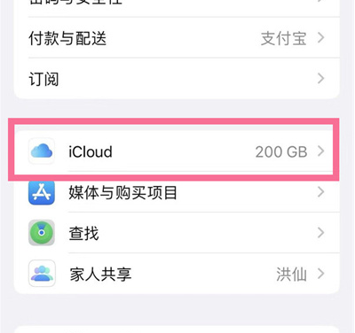 茂南苹果13维修分享iPhone 13手机如何删除日历广告 