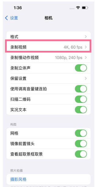 茂南苹果13维修分享iPhone13怎么打开HDR视频 