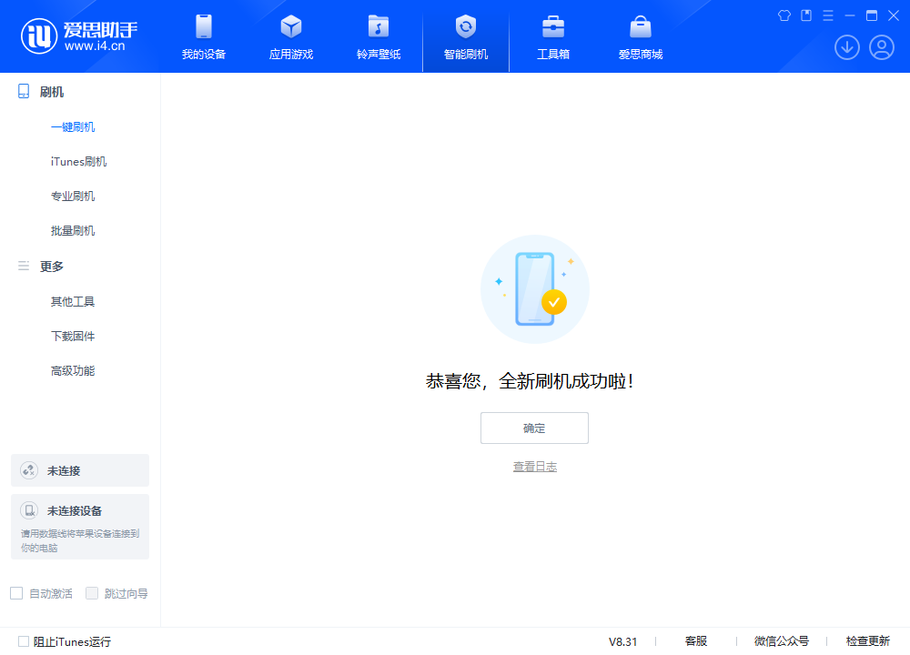 茂南苹果手机维修分享iOS 18.2RC2版升级_iOS 18.2RC2版一键刷机教程 