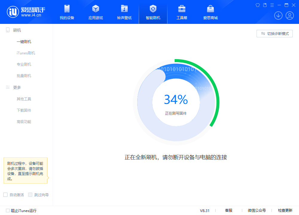 茂南苹果手机维修分享iOS 18.2RC版升级_iOS 18.2RC版一键刷机教程 